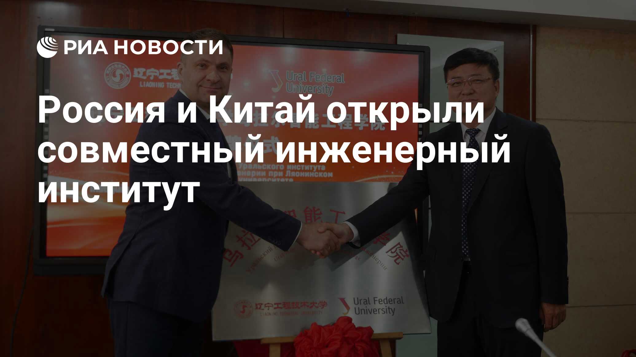 Как форма Юнармии готовит детей к инженерному будущему: Россия и Китай открыли совместный институт