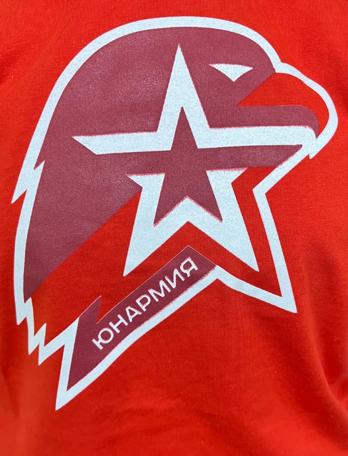 Футболка Юнармия — фото 4