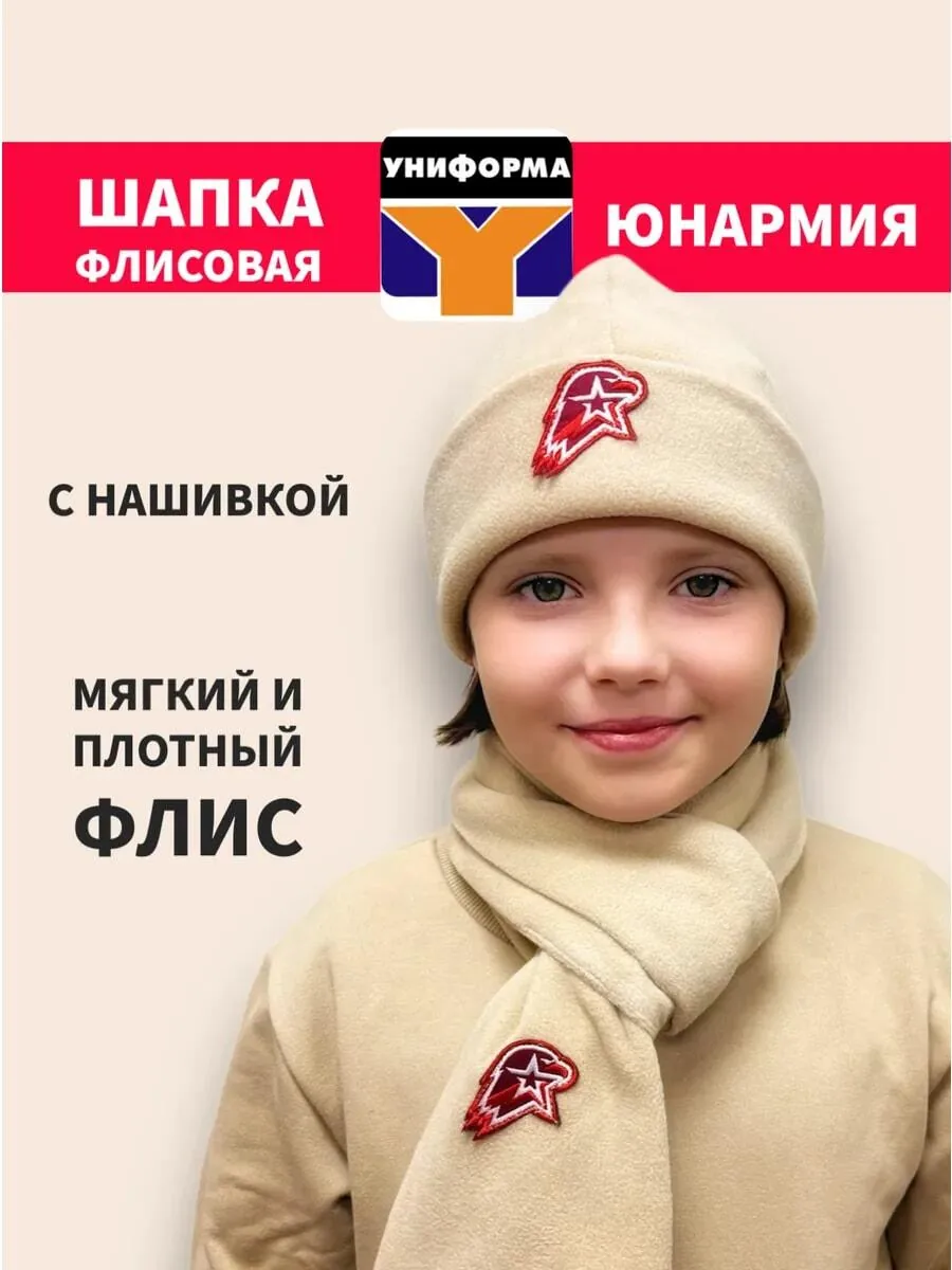Шапка демисезон ЮНАРМИЯ — фото 5