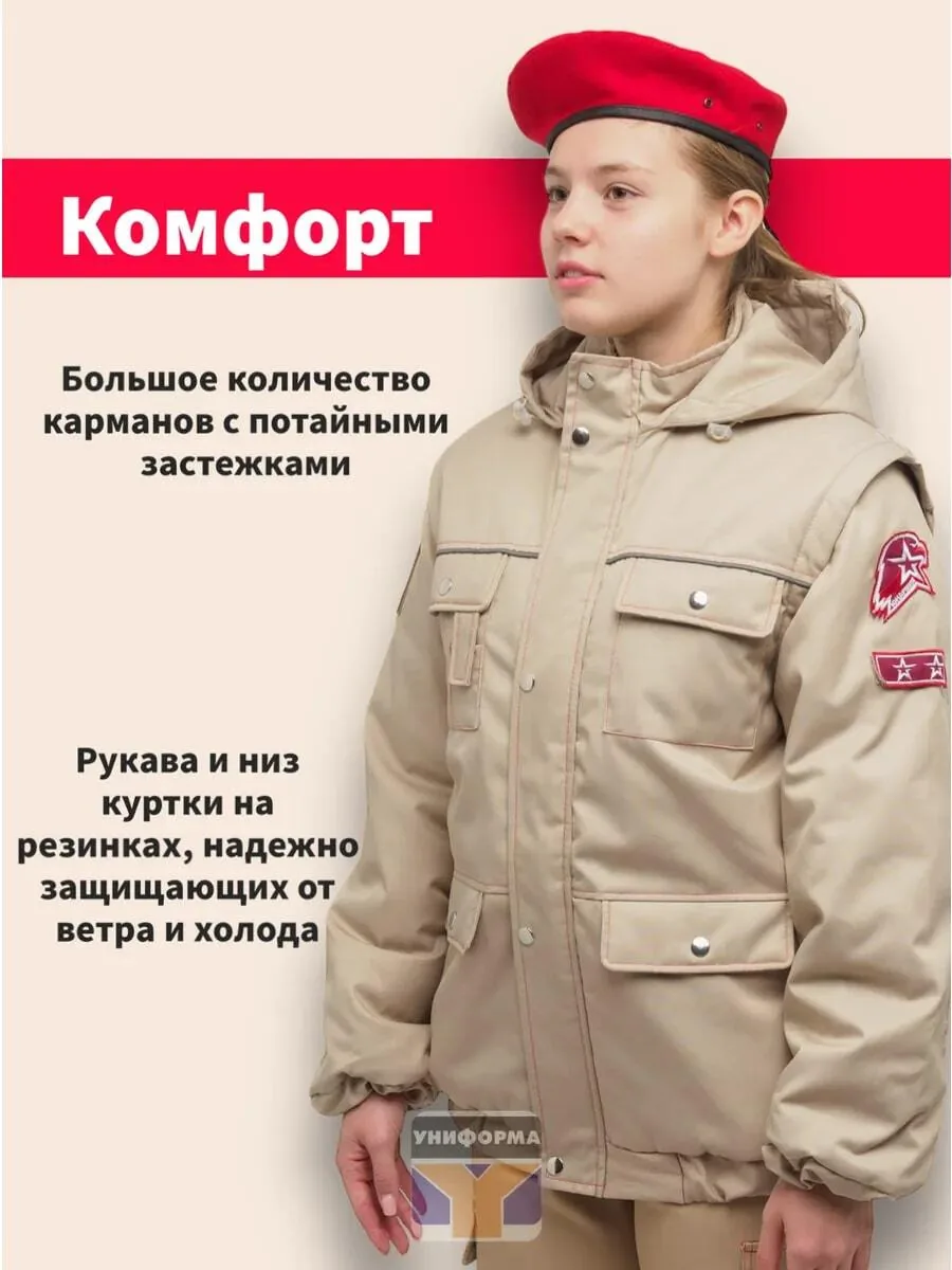Куртка демисезонная Юнармия — фото 6