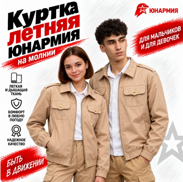 Куртка летняя на молнии — фото 9