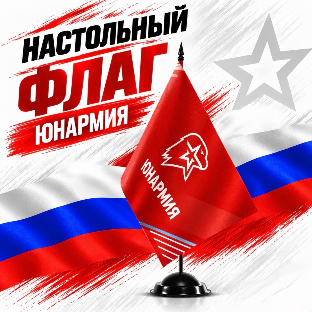 Флаг настольный — фото 2